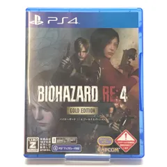 □CAPCOM PS4ソフト PS4 バイオハザード RE：4 ゴールドエディション 開封品