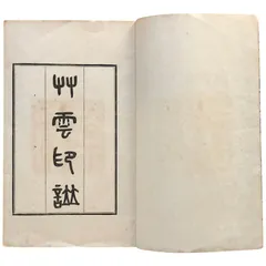 橘 永芳筆 南画 茶掛軸 タイトル 【秋月清青影図】共箱 2025年最新】南画の人気アイテム - メルカリ