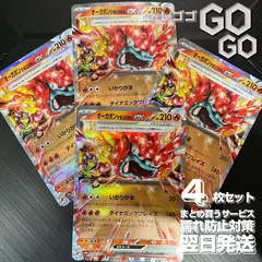 オーガポンかまどのめんex【RR】{026187} [SV8a] 4枚セット   「テラスタルフェスex」sv8a