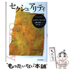 2024年最新】河出書房の人気アイテム - メルカリ