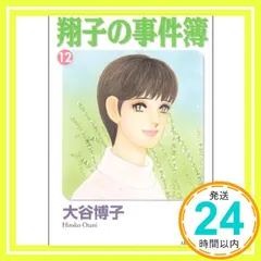 2025年最新】大谷博子の人気アイテム - メルカリ