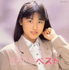 国実百合 カレンダー2セット & ポスター3枚 - メルカリ