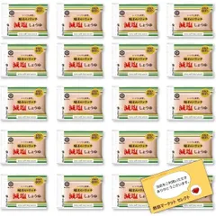 キッコーマン 減塩しょうゆ 小袋入り（4.3ml×50個）小分け 個包装 減塩 業務用 お弁当のサムネイル