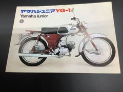 ヤマハ　ジュニアYG-1 チラシ