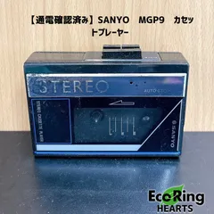 2025年最新】サンヨー カセットプレーヤーの人気アイテム - メルカリ