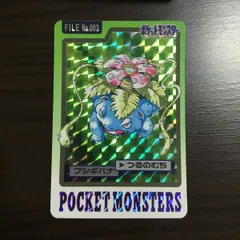 2025年最新】ポケモン カードダス フシギバナの人気アイテム - メルカリ