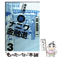 2024年最新】ナニワ社の人気アイテム - メルカリ