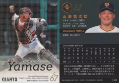 山瀬慎之助選手 読売ジャイアンツ 石川開催記念 シークレットパズルキーホルダー 山瀬慎之助選手 読売ジャイアンツ 石川開催記念 シークレット