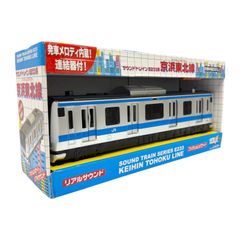 サウンド＆フリクションシリーズ サウンドトレイン E233系 京浜東北線 【沖縄・離島配送不可】