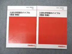 2024年最新】無機化学プリントの人気アイテム - メルカリ