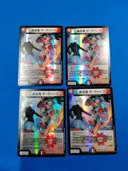 デュエマ DM24EX4 38/100 轟血鬼 ザ・ヴァンプ (VR) 4枚セット デュエルマスターズ