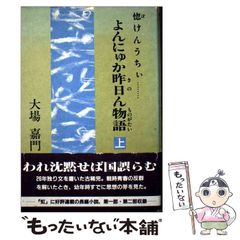 中古】 青木雄二のジュニアのための『ゼニ学』講座 3 / 青木