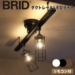 【新品未使用】簡易取り付け照明用ダクトレールLEDライト付き