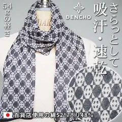 日本製 冷え対策 小さい 薄い 綿 UVカット83.6% 紫外冷房 日焼け対策 日本製 四つ穴コンセント丸柄 ミニストール マフラー ストール レディース メンズ スヌード マフラーレディース 1-16541
