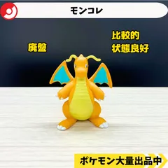ポケモン モンコレ 初期 未開封 カイリュー 新品 Amazon.co.jp: タカラトミー 『 ポケットモンスター モンコレ MS
