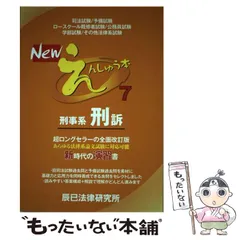 2025年最新】えんしゅう本の人気アイテム - メルカリ