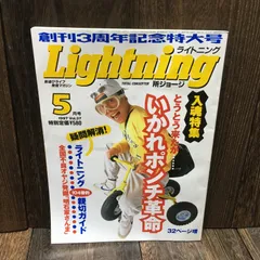 2025年最新】所ジョージ ライトニングの人気アイテム - メルカリ