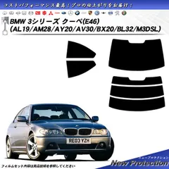 2025年最新】フロントガラス e46 bmwの人気アイテム - メルカリ