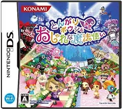 【中古】(未使用･未開封品)　とんがりボウシとおしゃれな魔法使い 7z28pnb