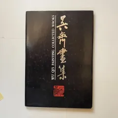 大幅掛軸 周玄『貢品 中国青緑山水 着色水墨画』大立軸 絹本 肉筆 箱付 掛け軸 大幅掛軸 周玄『貢品 中国青緑山水 着色水墨画』大立軸 絹本 肉筆 箱