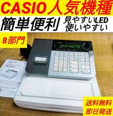 カシオレジスター SE-S10 人気コンパクト送料無料 43348-