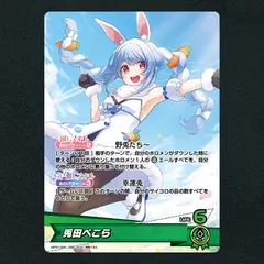 2025年最新】兎田ぺこら osrの人気アイテム - メルカリ
