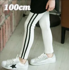 【新品】あったか  裏起毛 キッズ ロングパンツ スウェット  白 100cm