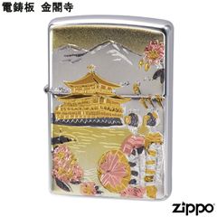 50sスーベニアシガーライター富士山 桜 本体 - メルカリ