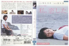 2024年最新】恋する日曜日 [DVD]の人気アイテム - メルカリ