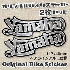 【2枚Set】ヤマハ Yamaha ステッカー XSR900 XSR700 SR400 YZF RZ SRX V-MAX セロー テネレ シール 131