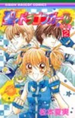 松本夏美　聖ドラゴンガールミラクル（海外版）　直筆サイン入り 松本夏美 聖ドラゴンガールミラクル（海外版） 直筆サイン入り