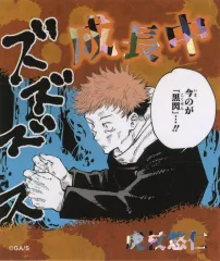 【中古】シール・ステッカー 虎杖悠仁 「呪術廻戦 アテンションステッカーコレクション」 ジャンプ春コレ!!フェア