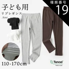 種類19：グレー/150cm リブレギンス 子供 キッズ 女の子 シンプル 柔らかい 肌に優しい 伸縮性 リブ レギンスパンツ レギパン 10分丈 ジュニア ガールズ スパッツ 無地 ストレッチ ボトムス ウエストゴム 保育園 小学生 通園 通学 こども服 5