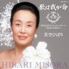 【昭和レコード】オン・ステージ 美空ひばり 演歌メドレー ステレオ 邦楽レトロ 昭和レコード】オン・ステージ 美空ひばり 演歌メドレー