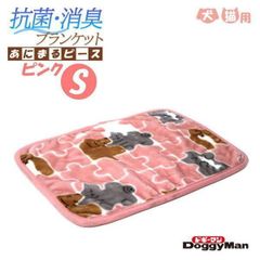 ドギーマン 抗菌 防臭 ブランケット S あにまる ピース ピンク
