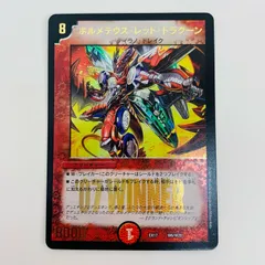 ボルメテウスレッドドラグーン プロモ　初期　4枚 デュエマ】 ボルメテウス・レッド・ドラグーン(P46/Y5) 第5期