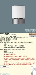 【新品・7営業日以内発送】パナソニック電工 YYY16510LE1 建物周辺部照明 SmartArchiLEDフットスタンドライト 電球色 YYY16510LE1【沖縄離島販売不可】
