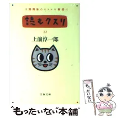 上前淳一郎文春文庫5冊セットです。 2025年最新】上前淳一郎の人気アイテム - メルカリ