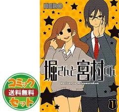 2025年最新】堀さんと宮村くん おまけ セットの人気アイテム 2025年最新】堀さんと宮村くん おまけ セットの人気アイテム