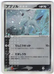 2025年最新】ポケモンカード アブソル プロモの人気アイテム - メルカリ