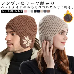 ニット帽 耳あて付き ゴルフ ボア 裏起毛 防寒 ギフト プレゼント レディース メンズ 女性 冬 おしゃれ かわいい ミラクルファー ニットキャップ イヤーウォーマー ホワイト ベージュ ネイビー #kaka1275
