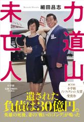 まほう色の瞳／エンリケ バリオス、うんの さしみ、Enrique