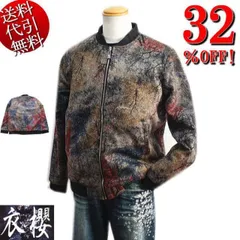 セール特価 32％OFFSALE 秋冬物 衣櫻/ころもざくら【送料無料】風景画 和洋MIX調 ランダム柄 暖か中綿キルティング入り プリント 柄物総裏地 カジュアル ZIPUP ジャケット/ブルゾン 茶 M/L/XL【smtb-k】【ky】父の日【YDKG-k