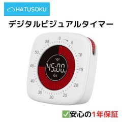 HATUSOKU デジタルビジュアルタイマー TM02 シンプルタイプ 勉強タイマー 学習タイマー サイレントモード 無音 音なし サウンドモード バイブモード 残り時間 見える 60分 受験勉強 子供