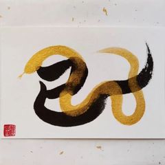 No.38『巳』画仙紙はがき 書 手描き 1点もの