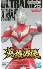 2025年最新】ウルトラマンティガパワータイプの人気アイテム