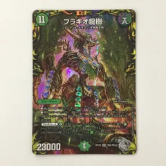 ブラキオ龍樹　２枚（ブラキオドランジュ） ブラキオ龍樹 2枚 ② ブラキオ龍樹 ブラキオドランジュ 2枚