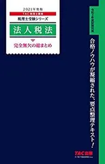 kobozuTAC24年財務諸表論基礎マスター・上級・直前期DVD付 音声ダウンロード版】2026年度版 財務諸表論 重要会計基準 第1章