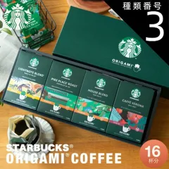 種類3：母の日専用掛け紙 お中元 夏ギフト お中元スターバックス オリガミ スタバ コーヒー ドリップ ギフト SBXｰ30B (NYS) パーソナル ギフト プレゼント新築祝い 結婚内祝い 出産内祝い ご挨拶 引っ越し 引越し 内祝い 香典返し 御供 粗供養