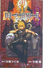 初版]DEATH NOTE 8巻 - メルカリ